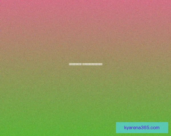 畅享世界杯竞猜乐趣 赢取丰厚奖品共同见证精彩时刻