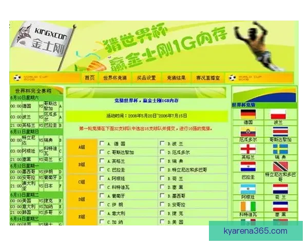 2026世界杯竞猜投注分析与推荐策略助你精准预测赛事结果