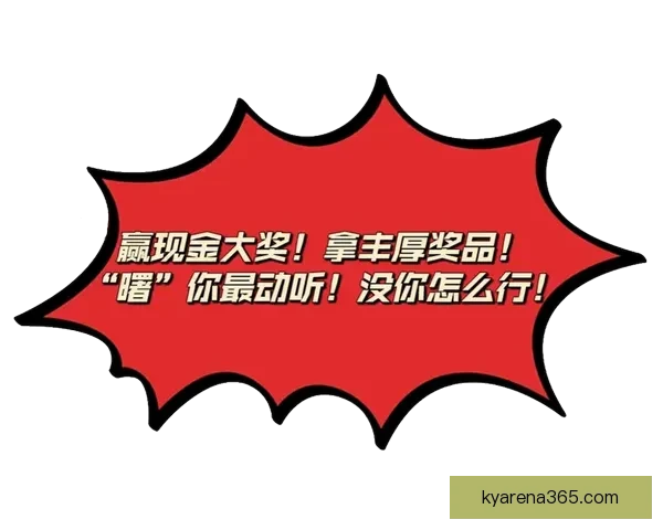 世界杯竞猜福利平台带你玩转赛事 赢取丰厚奖品与精彩福利