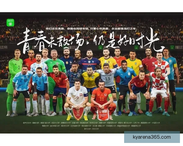 美加墨世界杯竞猜平台全面开启 快来预测冠军赢大奖