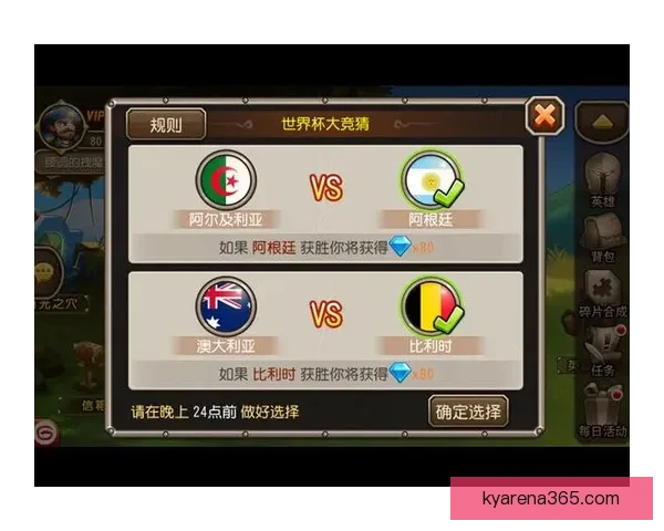 世界杯竞猜游戏玩法规则详解与投注技巧全攻略