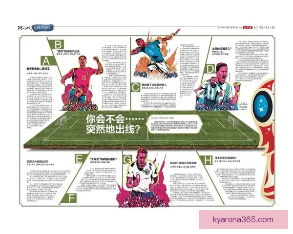 世界杯赛事竞猜盘口深度解析与投注技巧全面指南 世界杯赛事竞猜盘口深度解析与投注技巧全面指南