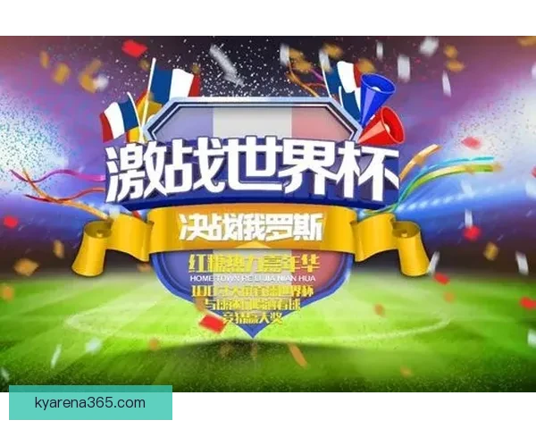 世界杯赛程深度解析与精准体育竞猜策略全指南