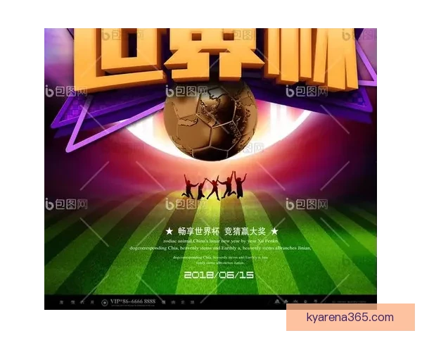 世界杯竞猜游戏网站尽享激情赛事预测乐趣与大奖奖励