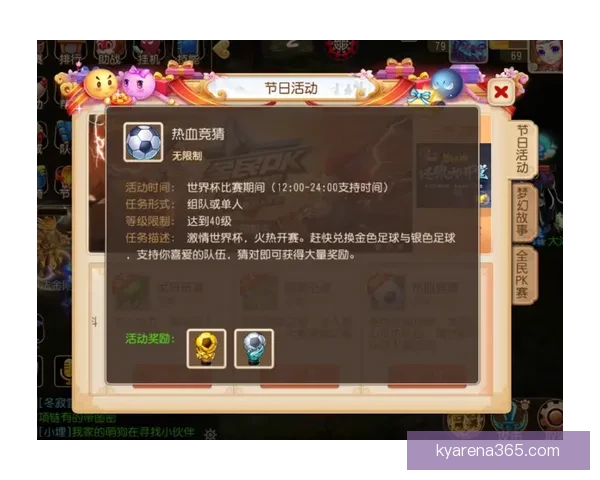 世界杯足球竞猜平台全方位解析助你轻松预测赛事结果赢取丰厚奖励